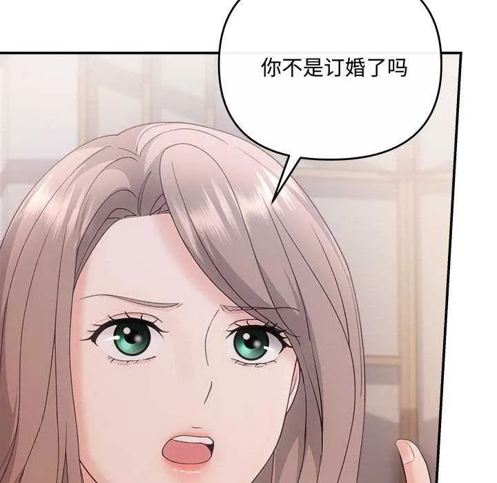协议关系-第36話 - 图片 47