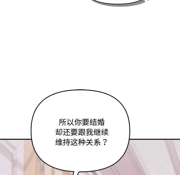 协议关系-第36話 - 图片 49