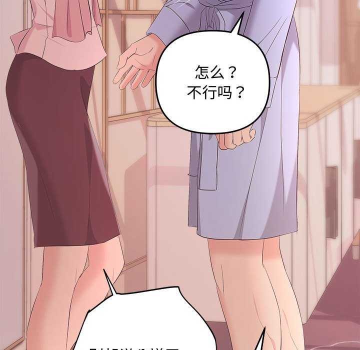 协议关系第36話