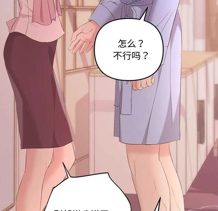 协议关系第36話