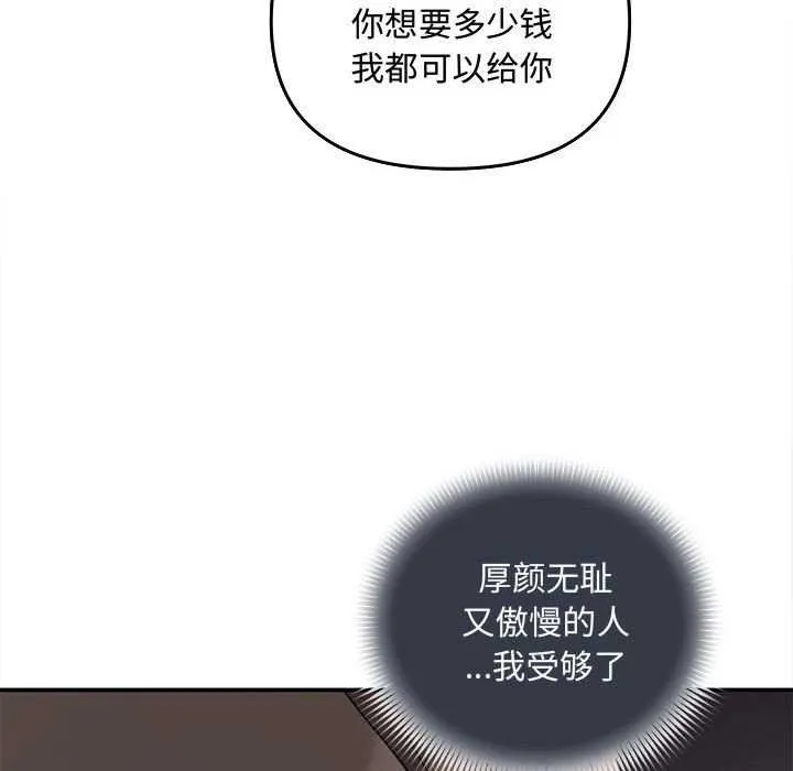 协议关系第36話