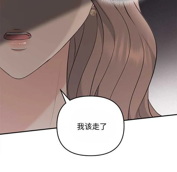 协议关系第36話