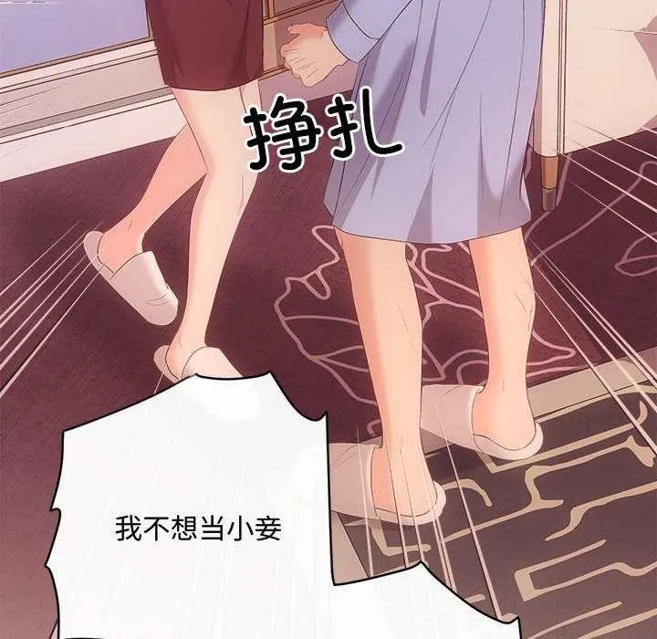 协议关系-第36話 - 图片 63