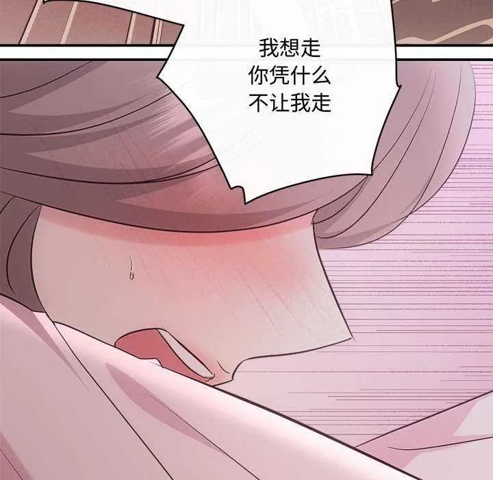 协议关系-第36話 - 图片 64