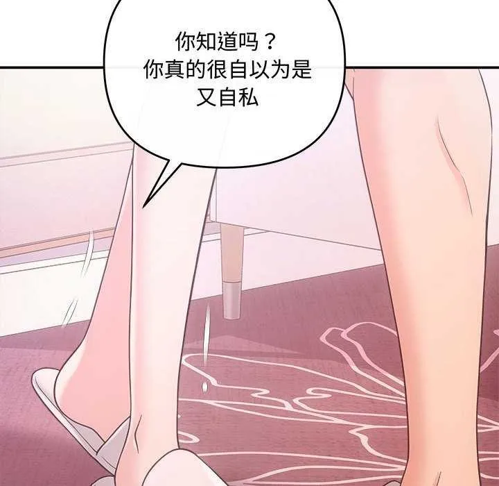 协议关系-第36話 - 图片 69