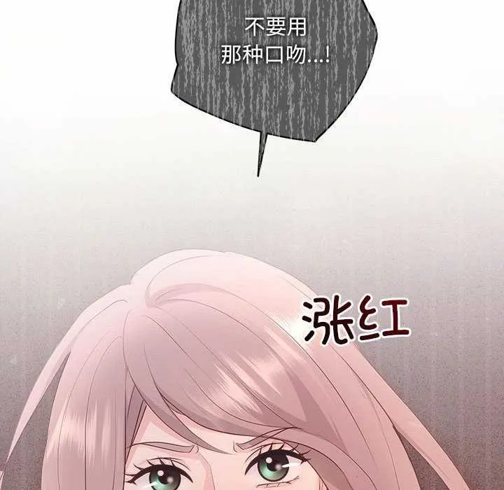 协议关系-第36話 - 图片 71
