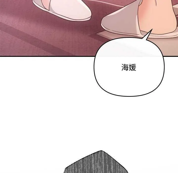 协议关系-第36話 - 图片 70