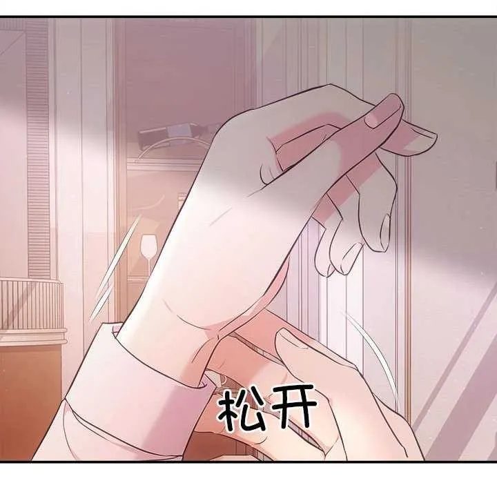 协议关系第36話