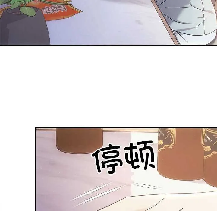 协议关系-第36話 - 图片 95