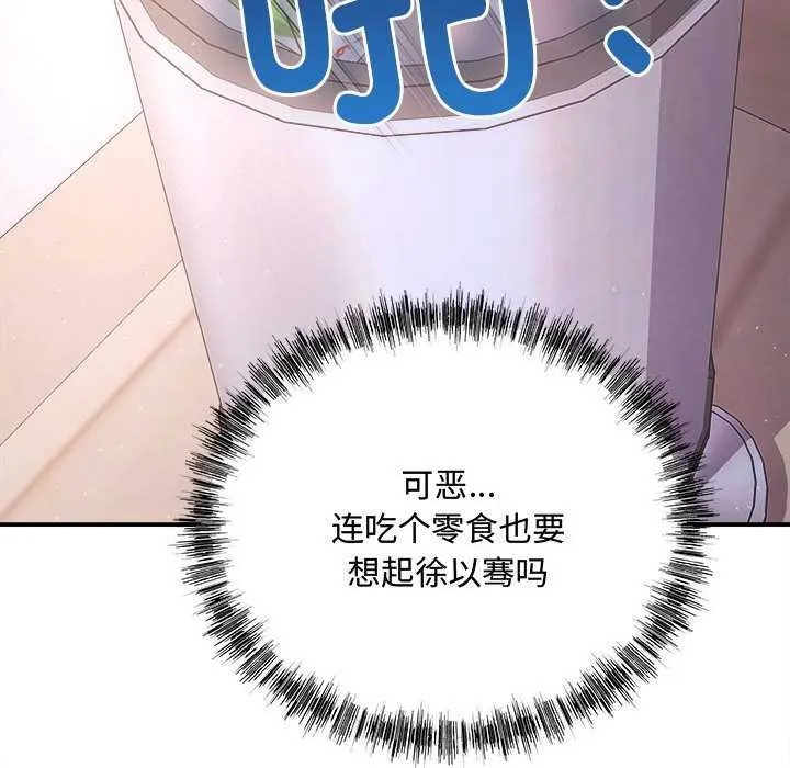 协议关系-第36話 - 图片 100