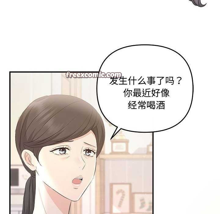 协议关系第36話