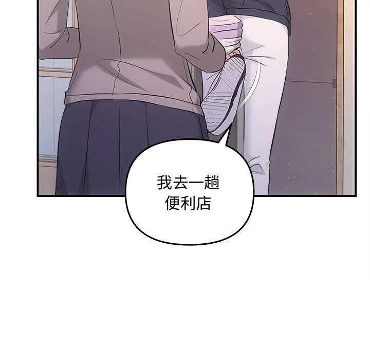 协议关系-第36話 - 图片 103