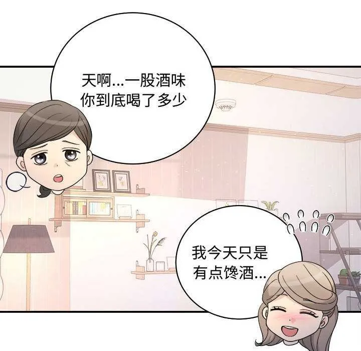 协议关系-第36話 - 图片 104