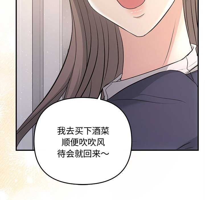 协议关系第36話