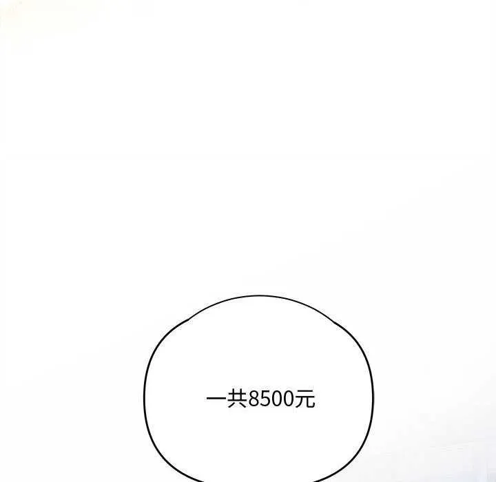 协议关系-第36話 - 图片 109