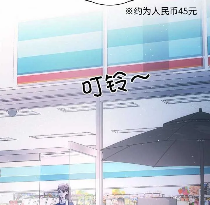 协议关系-第36話 - 图片 110