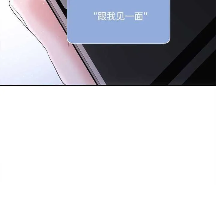 协议关系-第36話 - 图片 114