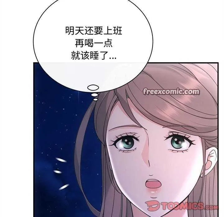 协议关系-第36話 - 图片 120
