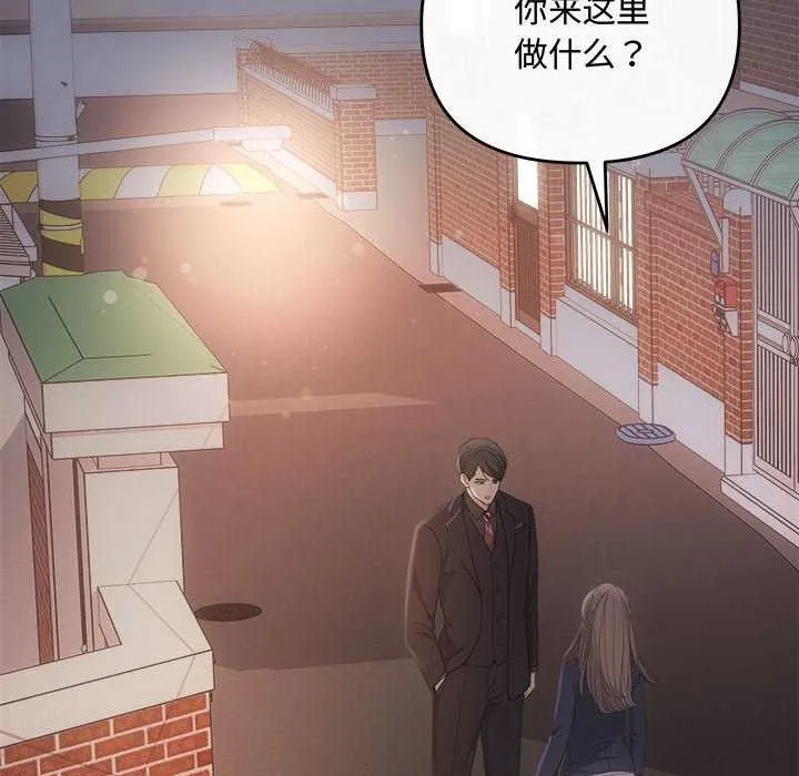 协议关系-第36話 - 图片 127