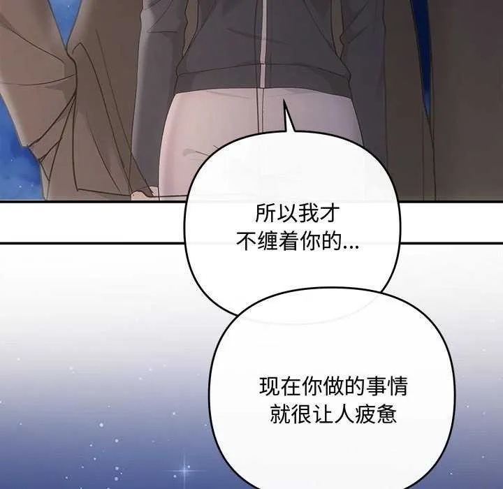 协议关系第36話