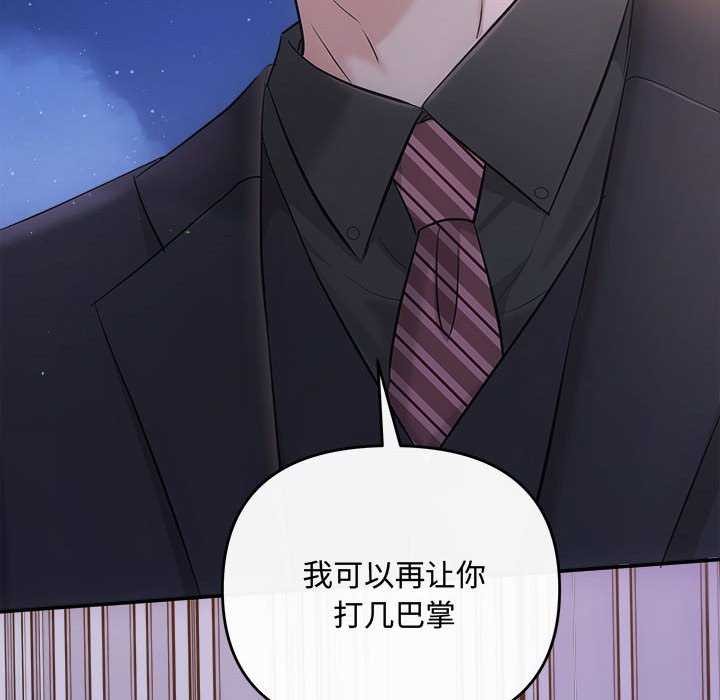 协议关系第36話