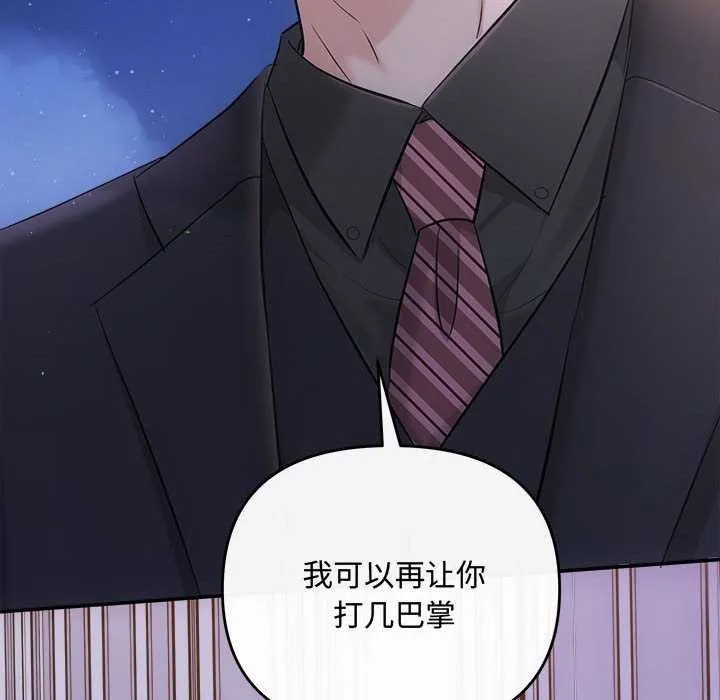 协议关系-第36話 - 图片 140