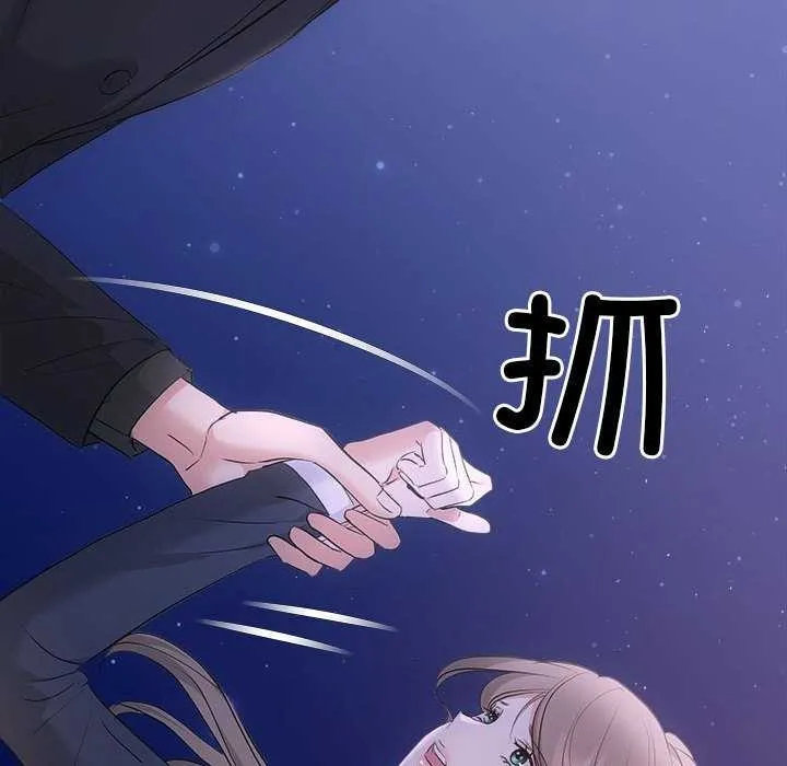 协议关系-第36話 - 图片 142