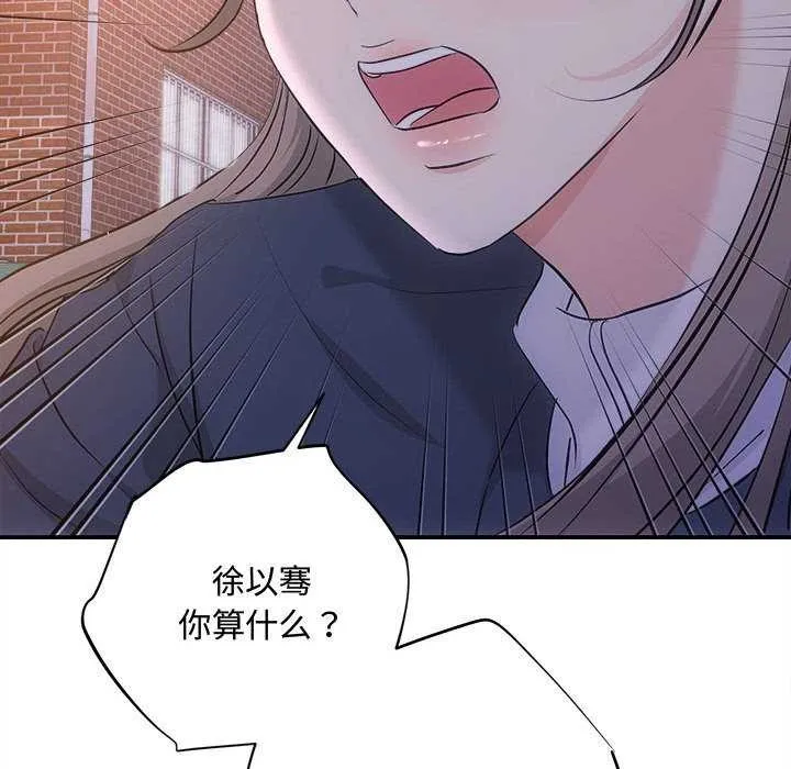 协议关系-第36話 - 图片 145