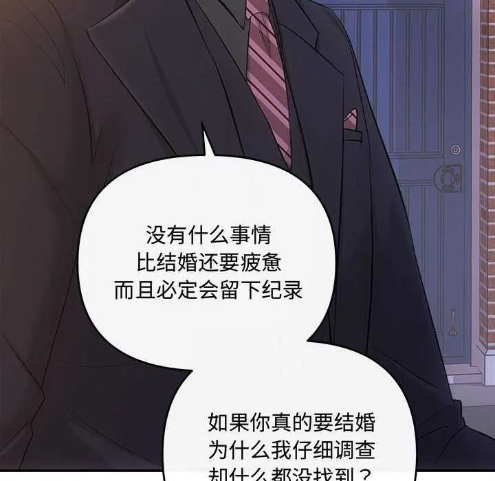 协议关系-第36話 - 图片 160