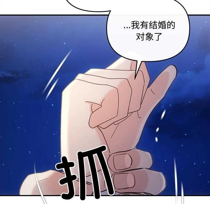 协议关系-第36話 - 图片 157