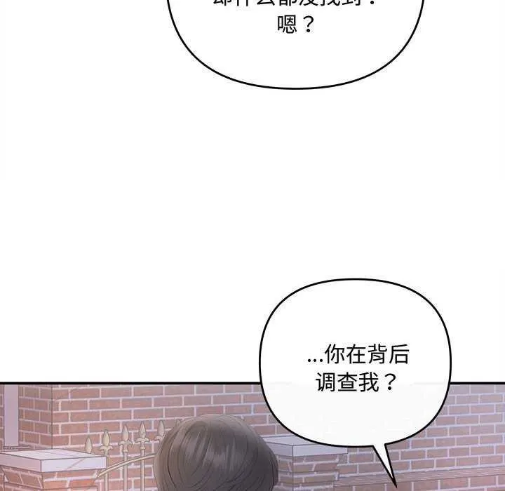 协议关系第36話
