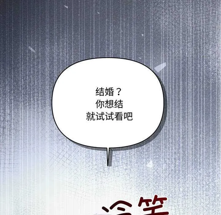 协议关系第36話