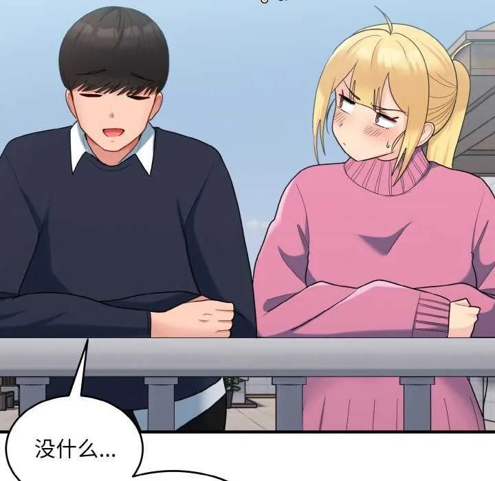 打脸的告白-第35話 - 图片 19