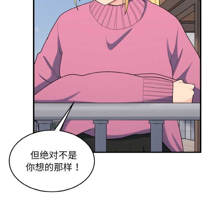 打脸的告白第35話