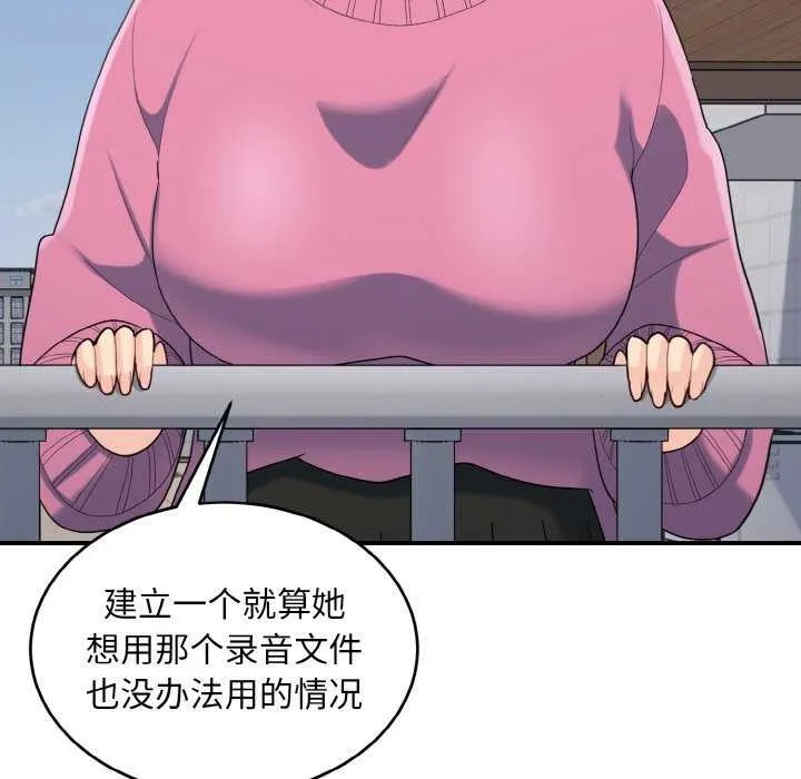 打脸的告白第35話