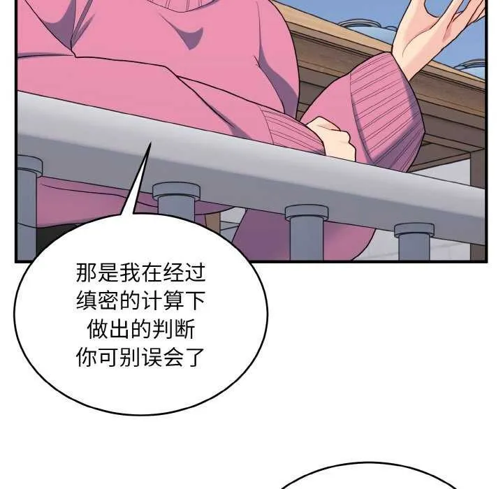 打脸的告白-第35話 - 图片 25