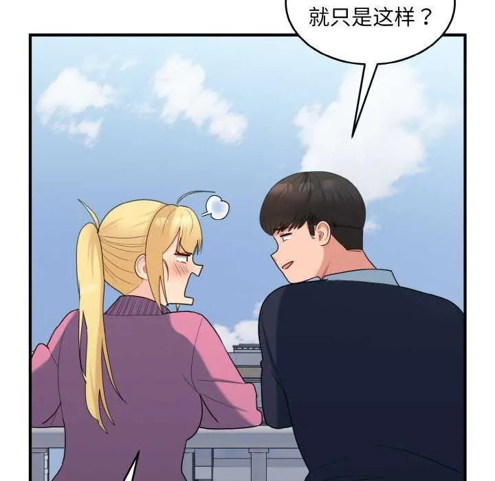 打脸的告白-第35話 - 图片 43