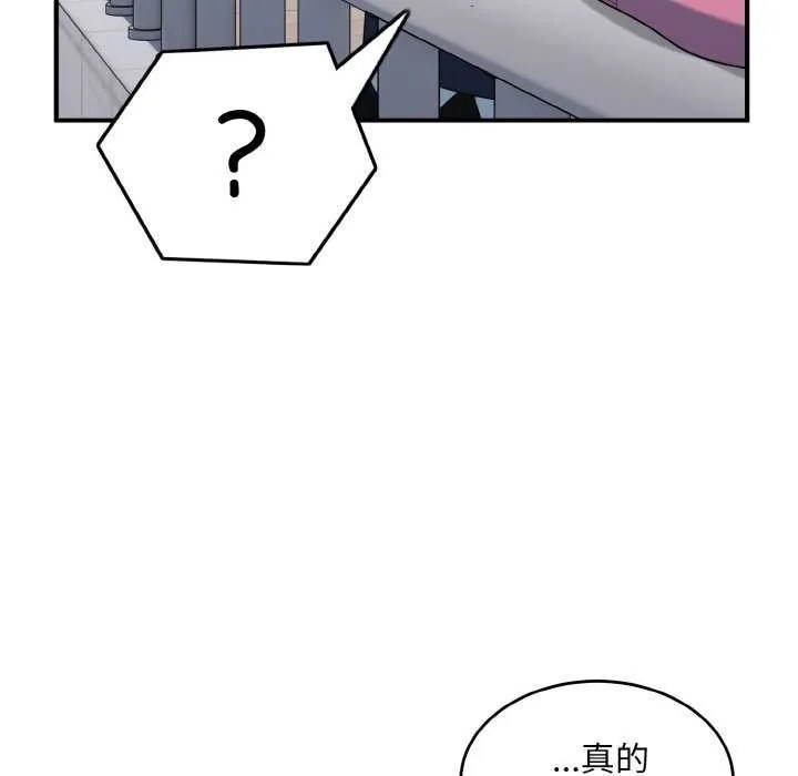 打脸的告白-第35話 - 图片 42