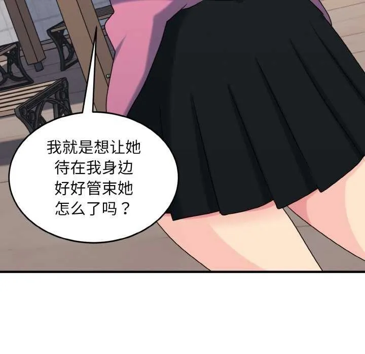 打脸的告白第35話