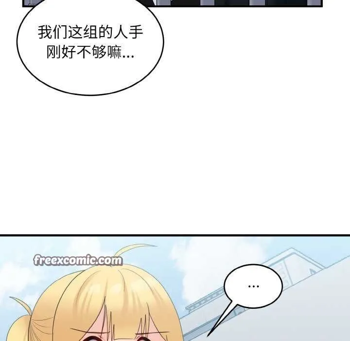 打脸的告白-第35話 - 图片 48