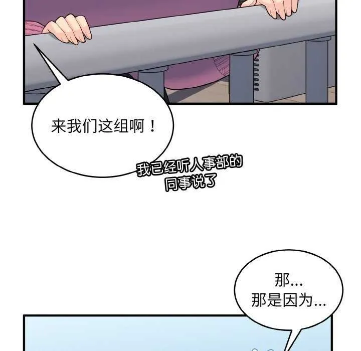 打脸的告白-第35話 - 图片 46