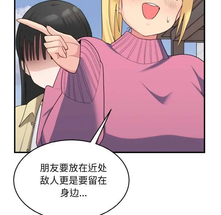 打脸的告白-第35話 - 图片 52