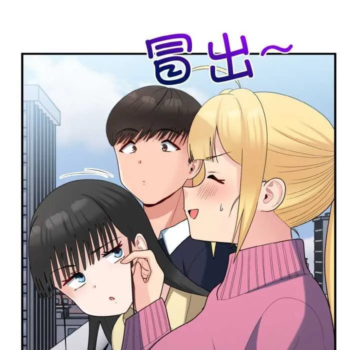 打脸的告白-第35話 - 图片 54