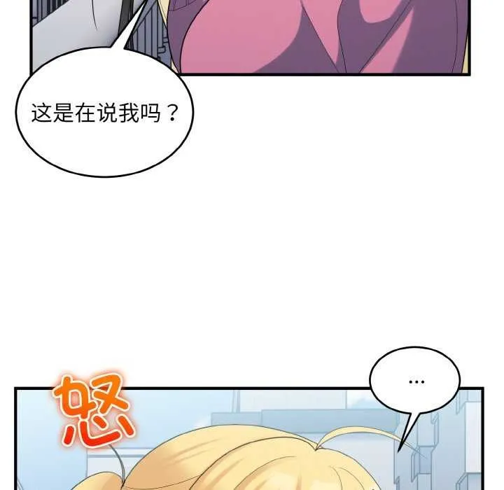 打脸的告白-第35話 - 图片 55