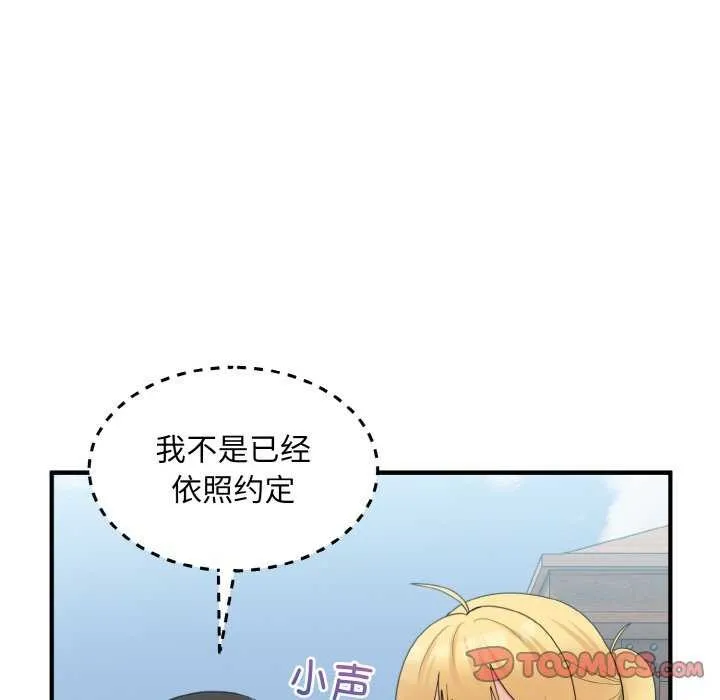 打脸的告白第35話