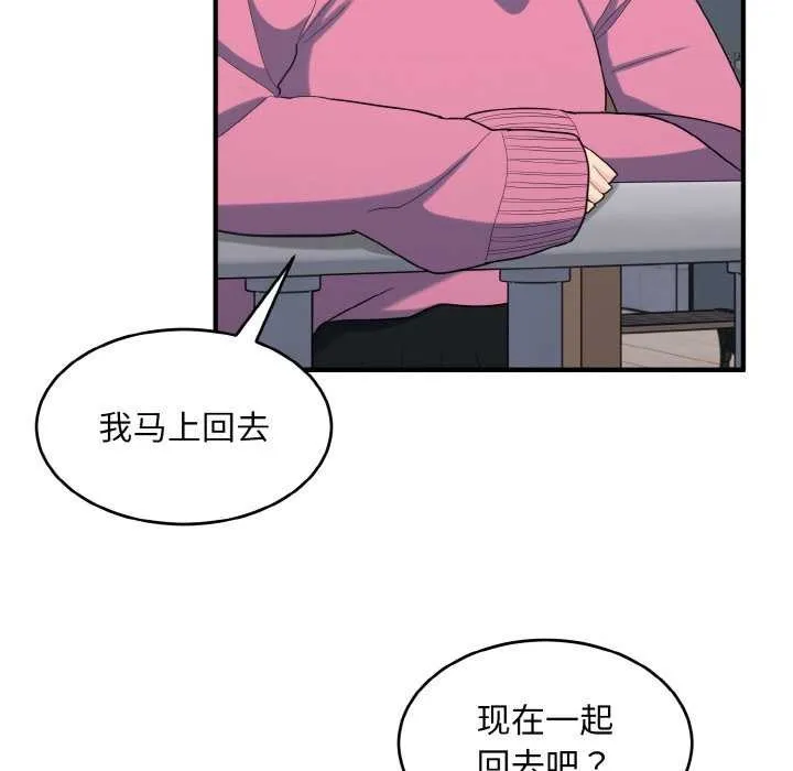 打脸的告白-第35話 - 图片 68