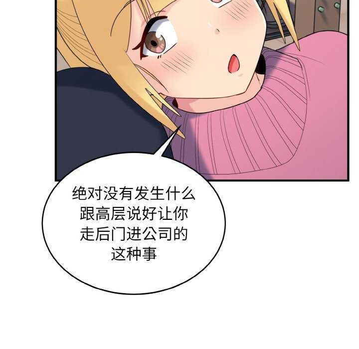 打脸的告白第35話