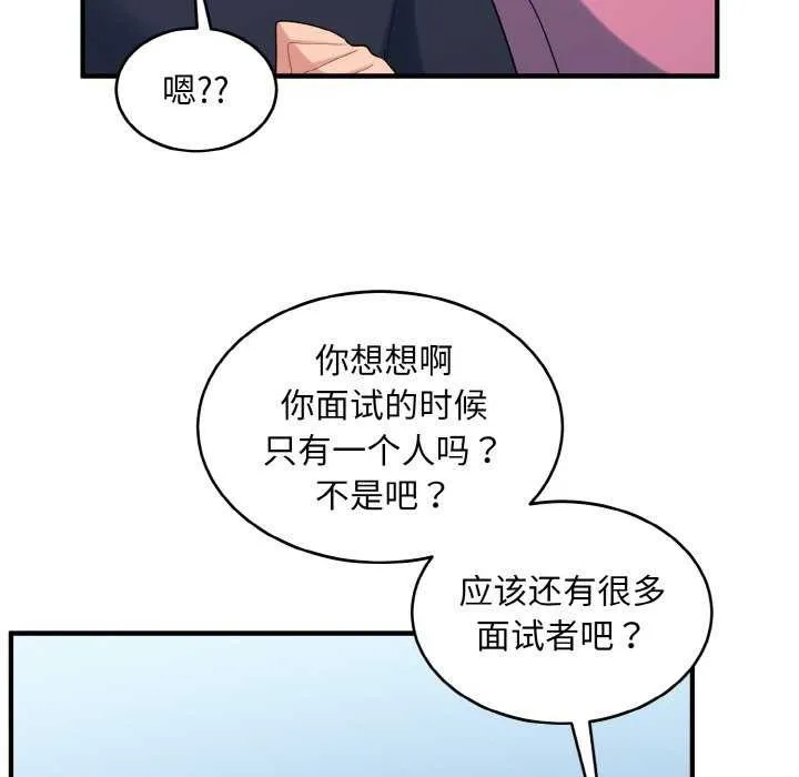 打脸的告白-第35話 - 图片 83