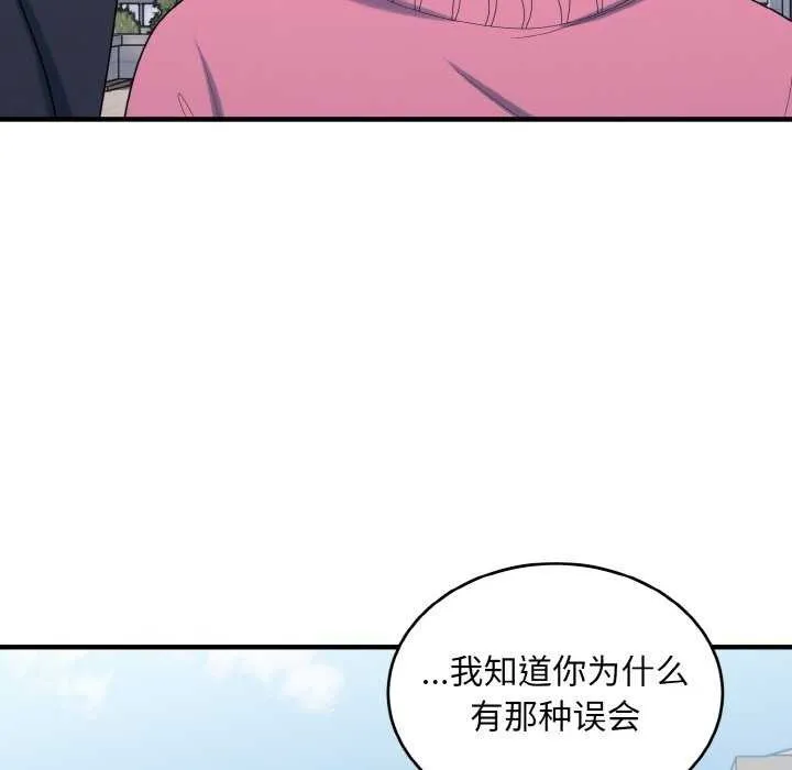 打脸的告白-第35話 - 图片 79