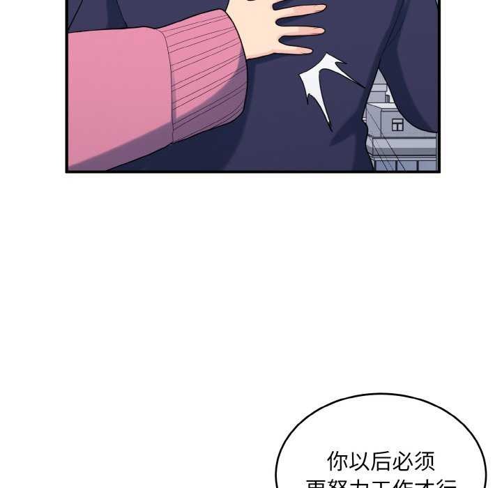 打脸的告白第35話